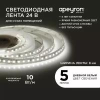 Яркая светодиодная лента Apeyron 00-331 24В, обладает белым цветом 4000K, 900 Лм/м, 120д/м, 10Вт/м, smd3528, IP20, 5 м, подложки 8 мм