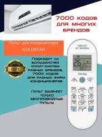 Пульт для кондиционера GOLDSTAR / Универсальный