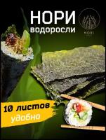 Водоросли нори