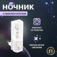 Ночник светодиодный мини PROconnect, 1 Вт, 4000 - 5000 К, IP20