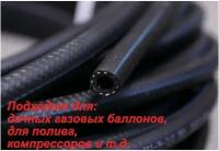 Шланг/рукав кислородный 6,3 мм кислород, (III класс-6,3-2,0 МПа) 5 метров, ВПТ/ВРТ/КРТ