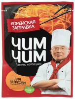 Корейская заправка для моркови, Чим-Чим, 60г