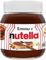 Шоколадная паста Nutella 350г (Польша)