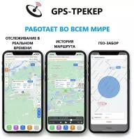 GPS-трекер с OBD разъёмом