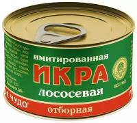 Икра лососевая Русское чудо имитированная