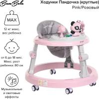 Ходунки Bambola Пандочка круглые Pink/Розовый