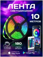 Светодиодная лента RGB 10 метров