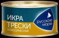 Икра трески Русское море классическая