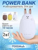 Грелка для рук заяц со встроенным аккумулятором 7000mAh/Внешний аккумулятор для смартфонов/Power bank детский с обогревом/Портативный карманный