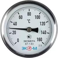 Термометр БТ-1 063мм (0-160С) Гильза L=60мм латунь G½ кл.т.2,5