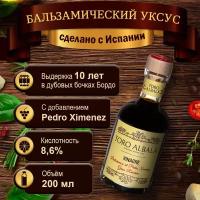 Бальзамический уксус Gran Reserva PX / Кислотность 8,6% / Выдержка 10 лет / Объем 200 мл