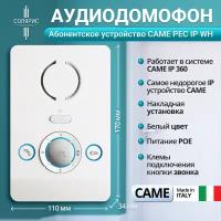 Абонентское устройство CAME PEC IP WH hands-free аудио цвет белый лед 840CC-0010