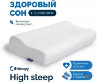 Подушка ортопедическая для сна Shleepy