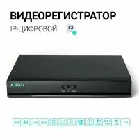 Сетевой видеорегистратор Axon N-32C5M