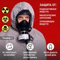 Противогаз Бриз-Кама ГП-7ПМ с фильтром ГП-7КБ A1B1E1K1SX(декан)HgP3D и панорамной маской Бриз 4301 (ППМ). Размер S