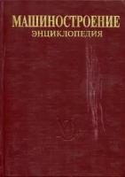 Бочаров Ю.А., Матвеенко И.В. - ред. 