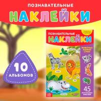 Наклейки многоразовые 