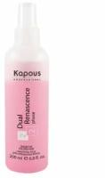 Kapous Professional Сыворотка-уход для окрашенных волос Dual Renascence 2 phase, 200 мл, бутылка