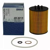 Фильтр маслянный MAHLE Original OX367D