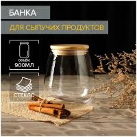 Банка для сыпучих продуктов 