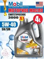 Моторное масло SUPER 3000 Х1 5W-40