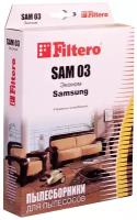 Мешки-пылесборники Filtero SAM 03 (4) эконом, для пылесосов Samsung, бумажные, 4 штуки