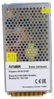 Amatek AP-S12/100 Блок питания =12В/10А 7000610