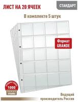 Комплект из 5-ти листов Albommonet 