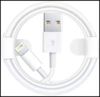 Кабель для зарядки iPhone iPad аналоговый высокое качество с разъемами Lightning и USB 1 метр белый