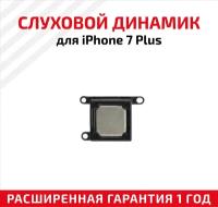 Динамик верхний (слуховой, speaker) для мобильного телефона (смартфона) Apple iPhone 7 Plus