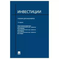 Иванов В. В, Ковалев В. В, Лялин В. А. 