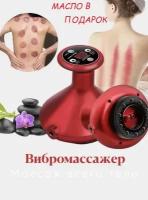 Профессиональный антицеллюлитный массажер HEALTHY BODY /Глубокое восстановление