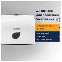 Диспенсер для полотенец LAIMA PROFESSIONAL ECO (Система H3), V-сложения, белый, ABS-пластик, 606548