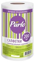 Салфетки хозяйственные PARLO универсальные спанлейс 200шт/рул 1575251 С0006935