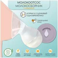 Ручной молокоотсос Amarobaby AB-FLSP-WL/GR, прозрачный