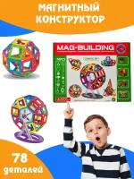 Конструктор магнитный Mag-Building Carnival GB-W78 деталей