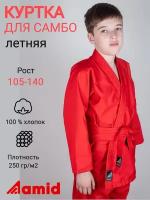 Кимоно для самбо Amid с поясом, размер 104, красный