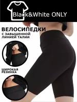 Велосипедки женские спортивные утягивающие