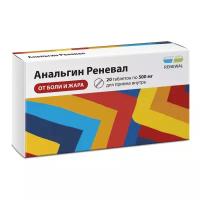 Анальгин Реневал таб., 500 мг, 20 шт