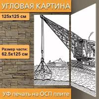 Угловая модульная картина 