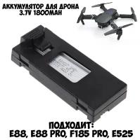 Аккумулятор 3.7v 1800mah для квадрокоптера Mini Drone E88, E88 Pro, F185 Pro, E525