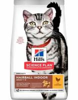 Сухой корм Hill's Science Plan Hairball Indoor для выведения шерсти из желудка у домашних кошек, с курицей, 1,5 кг