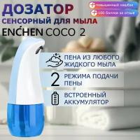 Дозатор для жидкого мыла сенсорный Enchen COCO 2 Handwash Basin голубой / автоматический диспенсер для мыла в ванную