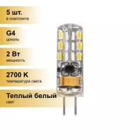 (5 шт.) Светодиодная лампочка Feron G4 12V 2W(140lm) 2700K 2K прозрачная 36x10, LB-420 25858