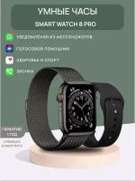 Смарт часы 8 женские мужские детские умные Smart Watch / черные / два ремешка в комплекта: силиконовый и браслет на липучке