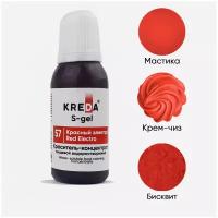 Краситель-концентрат креда (KREDA) S-gel 57 красный электро, универсальный гелевый пищевой для торта, крема, бисквитов, (20мл) KREDA