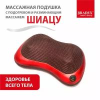 BRADEX массажная подушка KZ 0473/0474 32x19x10 см, красный