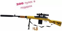 Игрушечная снайперская винтовка Mauzer (Маузер) Kar 98 GOLD (100 см, два вида пулек, оптический прицел, гильзы, очки)