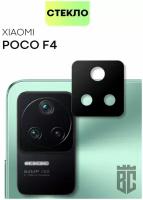 BROSCORP/ Стекло камеры для Xiaomi Poco F4 (Сяоми Поко Ф4, Поко Ф 4, PF4). Закалённое/ Защитное стекло для модуля камер смартфона, с черной рамкой