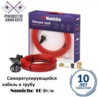 Саморегулирующийся кабель в трубу Nunicho 10 Вт/м, 10 м, с конусным сальником 1/2